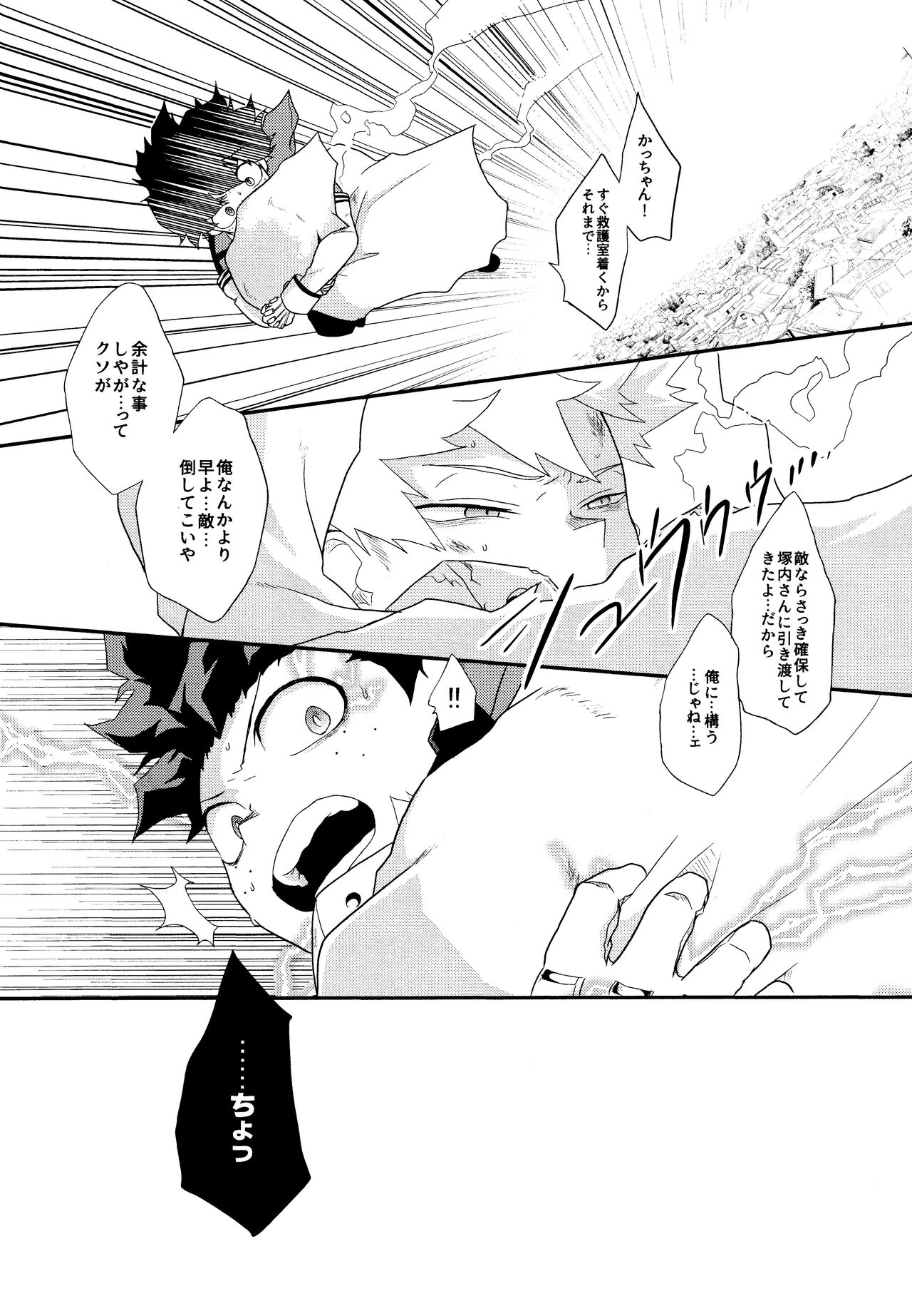 Kimi o moto ni modosu houhou page 4 full