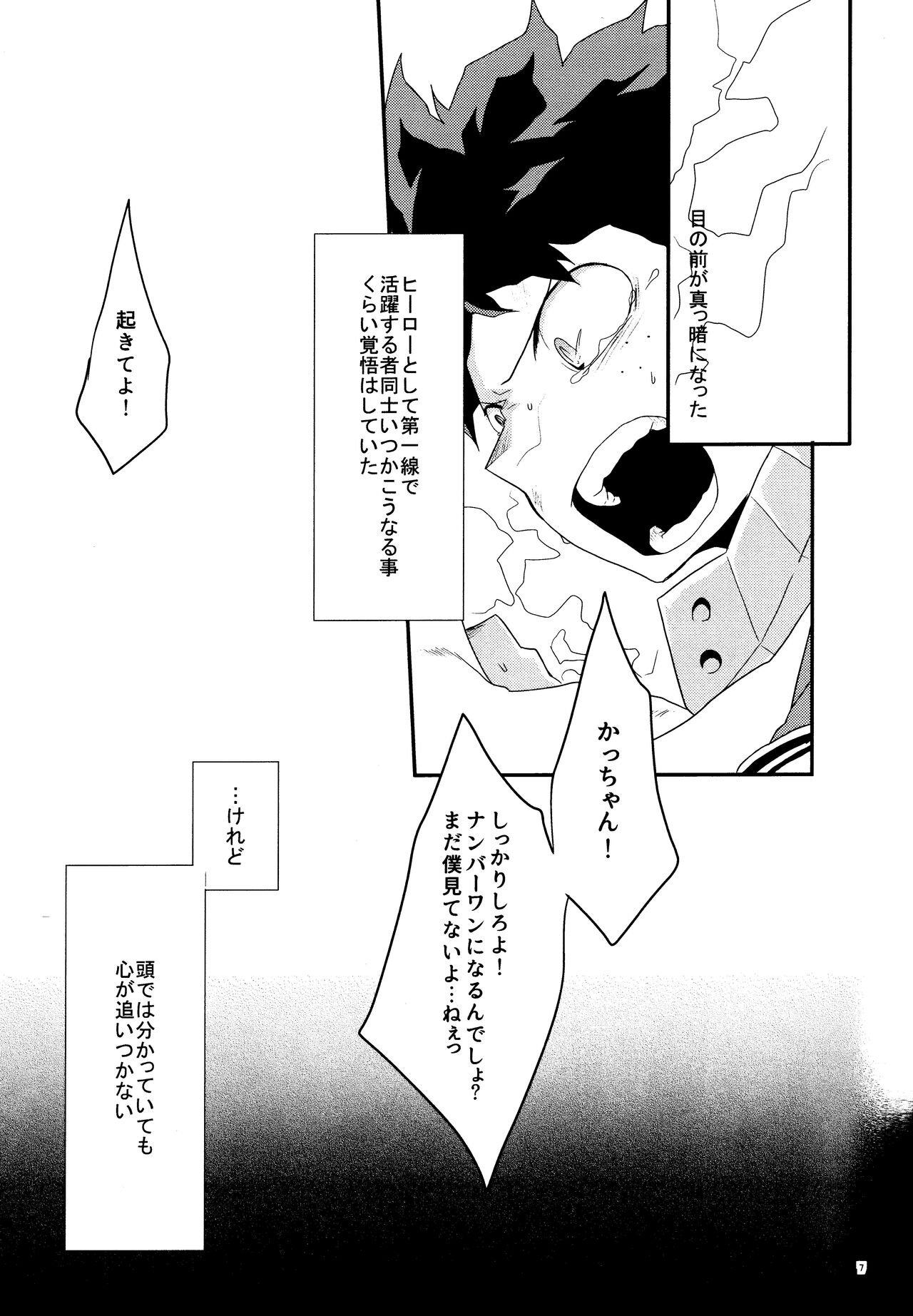 Kimi o moto ni modosu houhou page 5 full