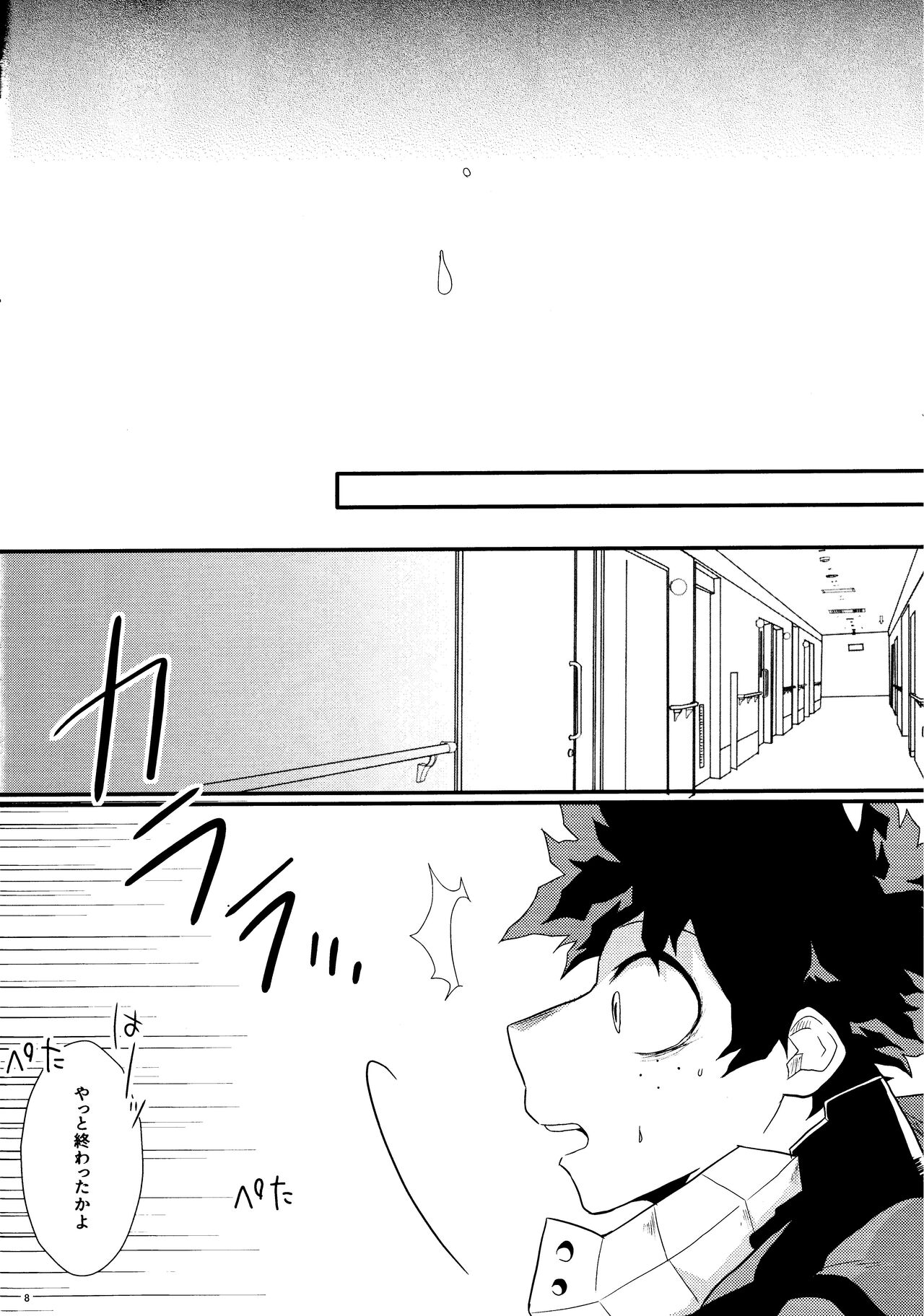 Kimi o moto ni modosu houhou page 6 full