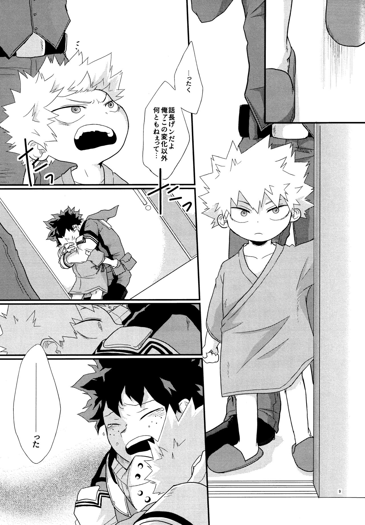 Kimi o moto ni modosu houhou page 7 full