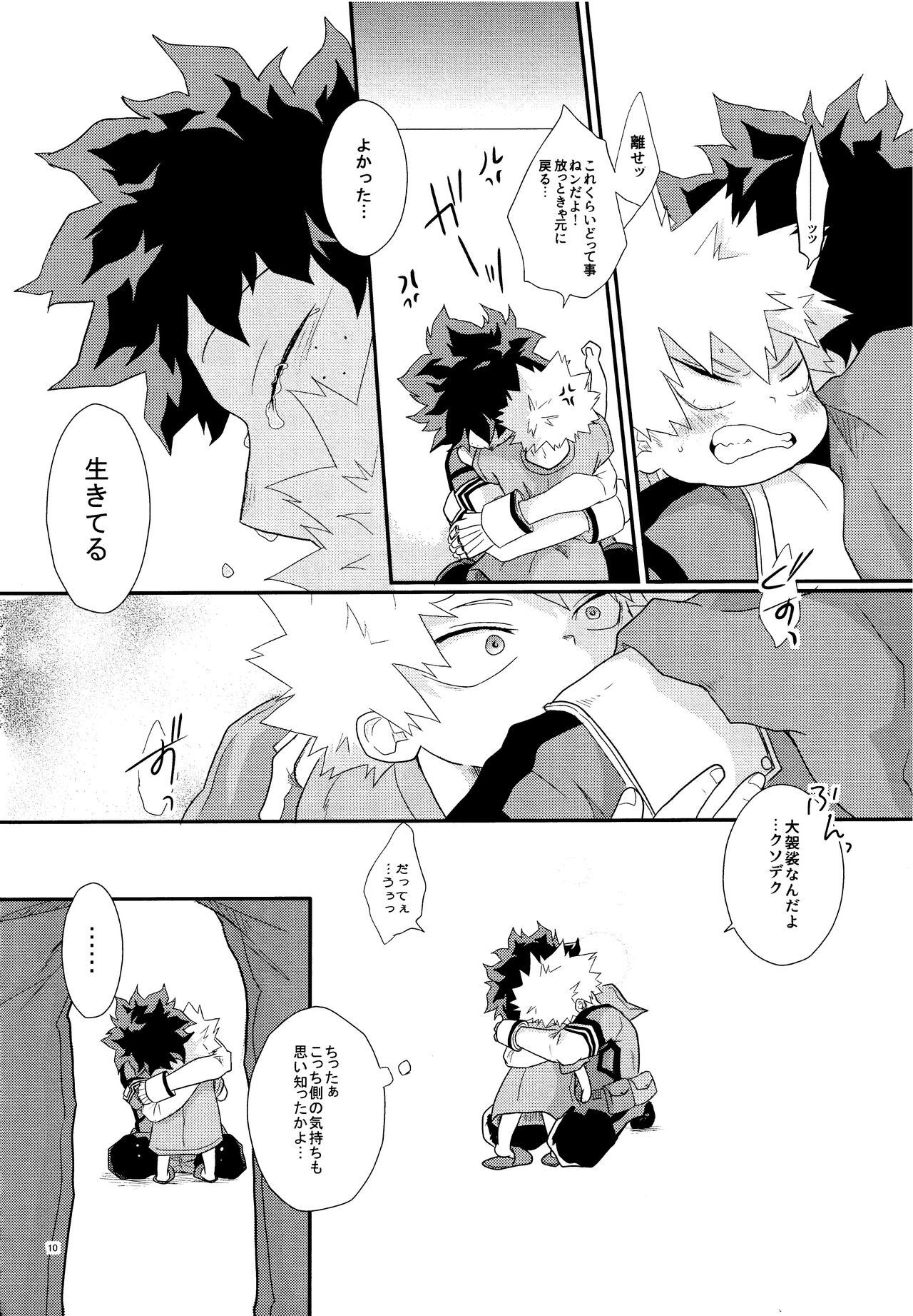 Kimi o moto ni modosu houhou page 8 full