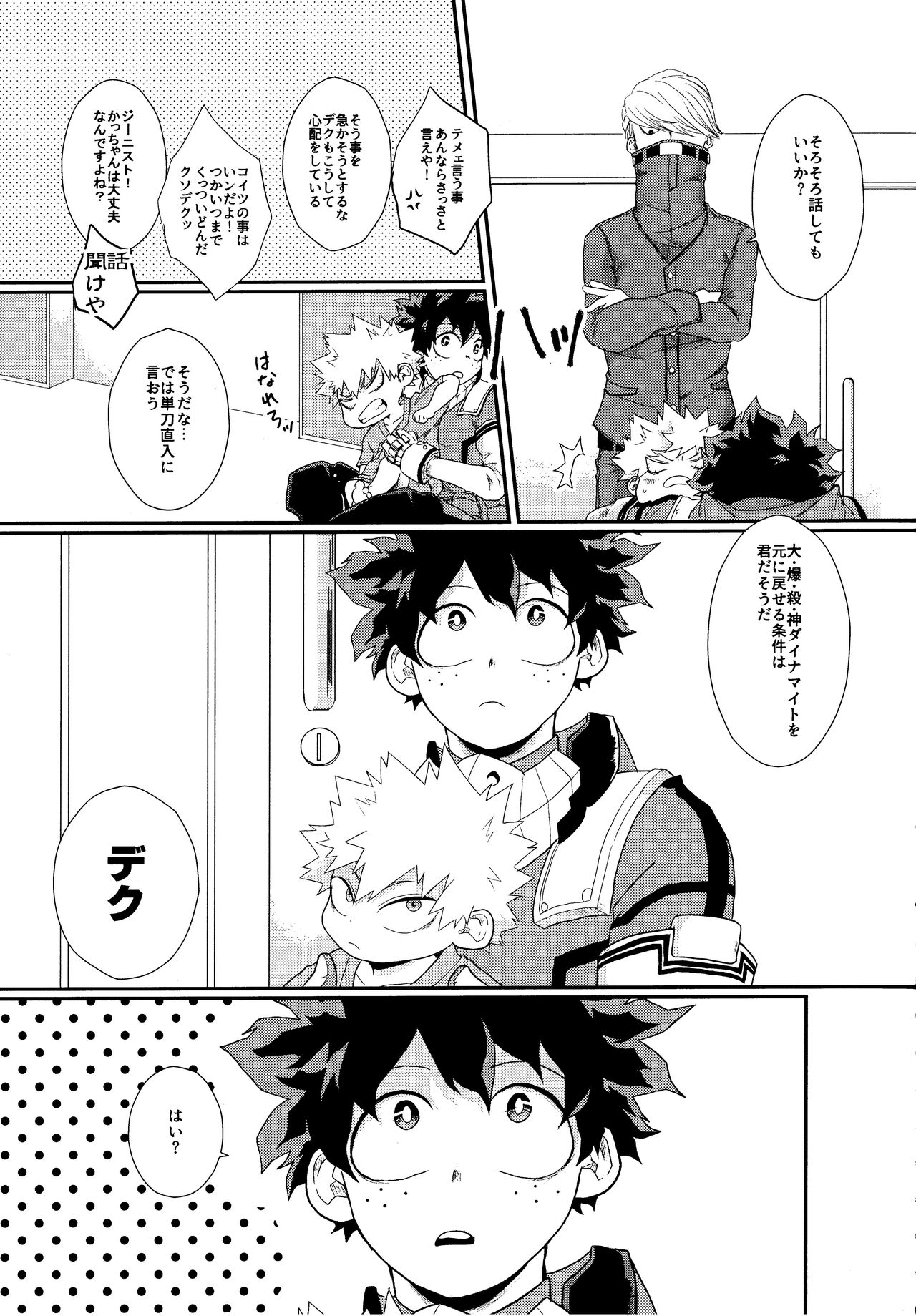 Kimi o moto ni modosu houhou page 9 full