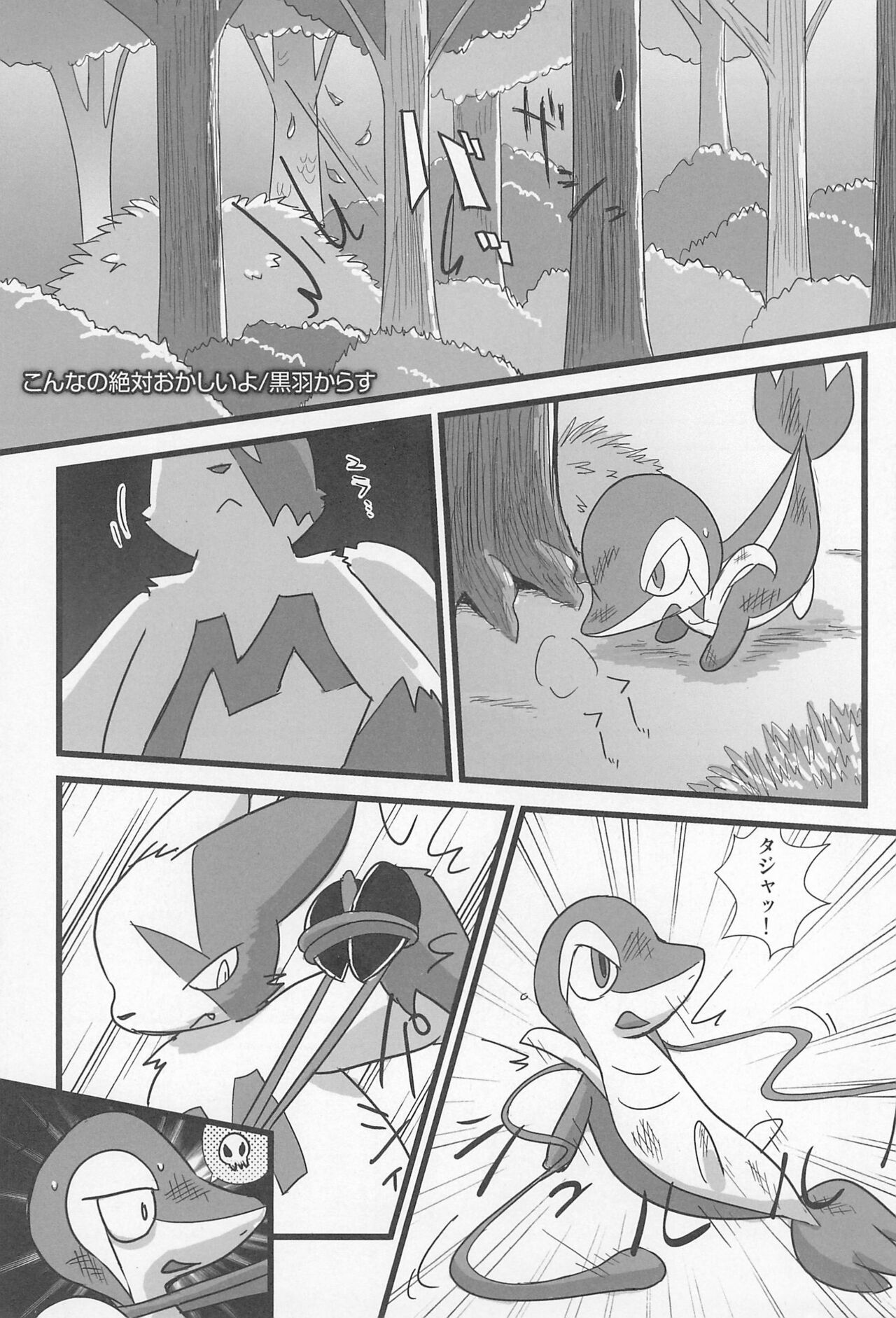 Tsutahebi Shiiku Nisshi page 7 full