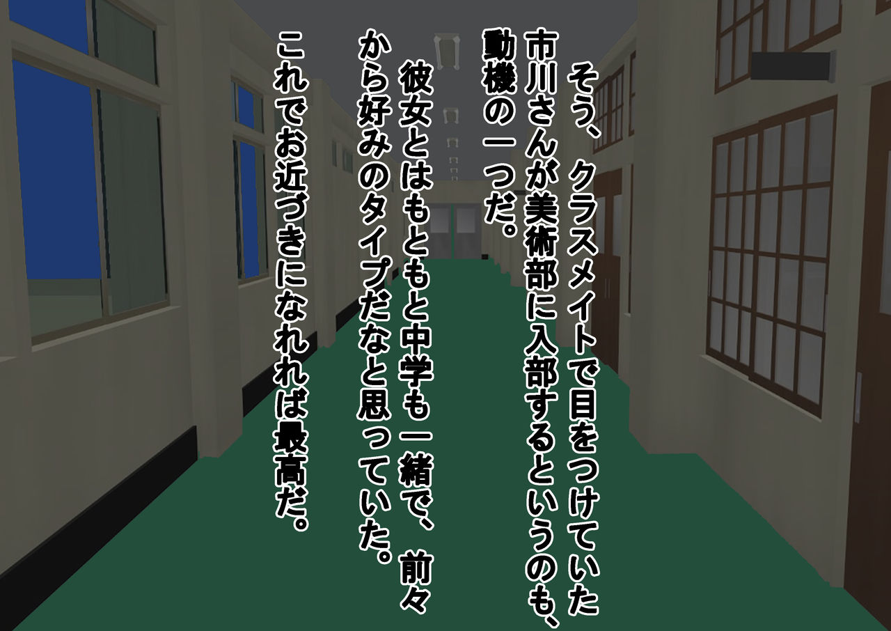 Joshi no mae de nūdodessan sa se rareta kudan ni tsuite page 7 full