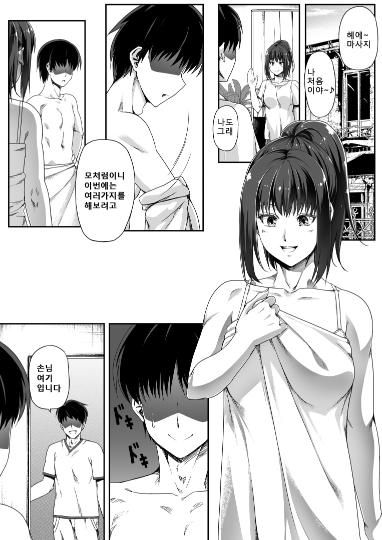 Ore wa Kanojo o Tomenakatta. Omake no Ohanashi | 나는 그녀를 말리지 않았다. 덤이야기 page 5 full