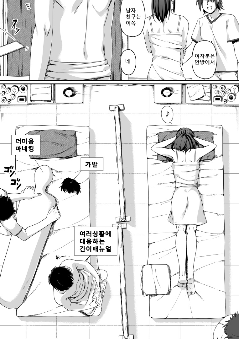 Ore wa Kanojo o Tomenakatta. Omake no Ohanashi | 나는 그녀를 말리지 않았다. 덤이야기 page 6 full