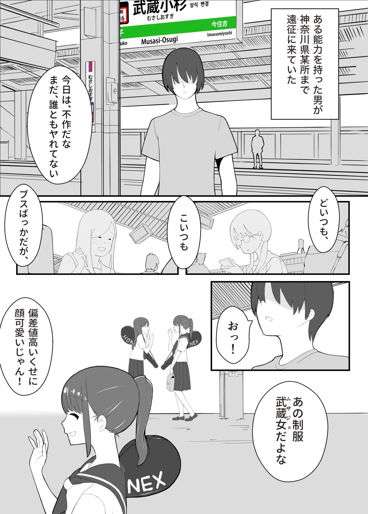 Aru Nouryoku o Motta Otoko no Monogatari page 1 full