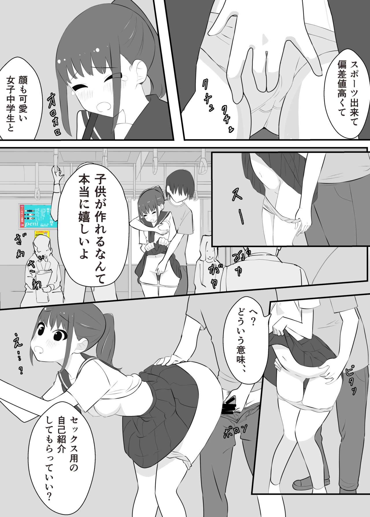 Aru Nouryoku o Motta Otoko no Monogatari page 5 full