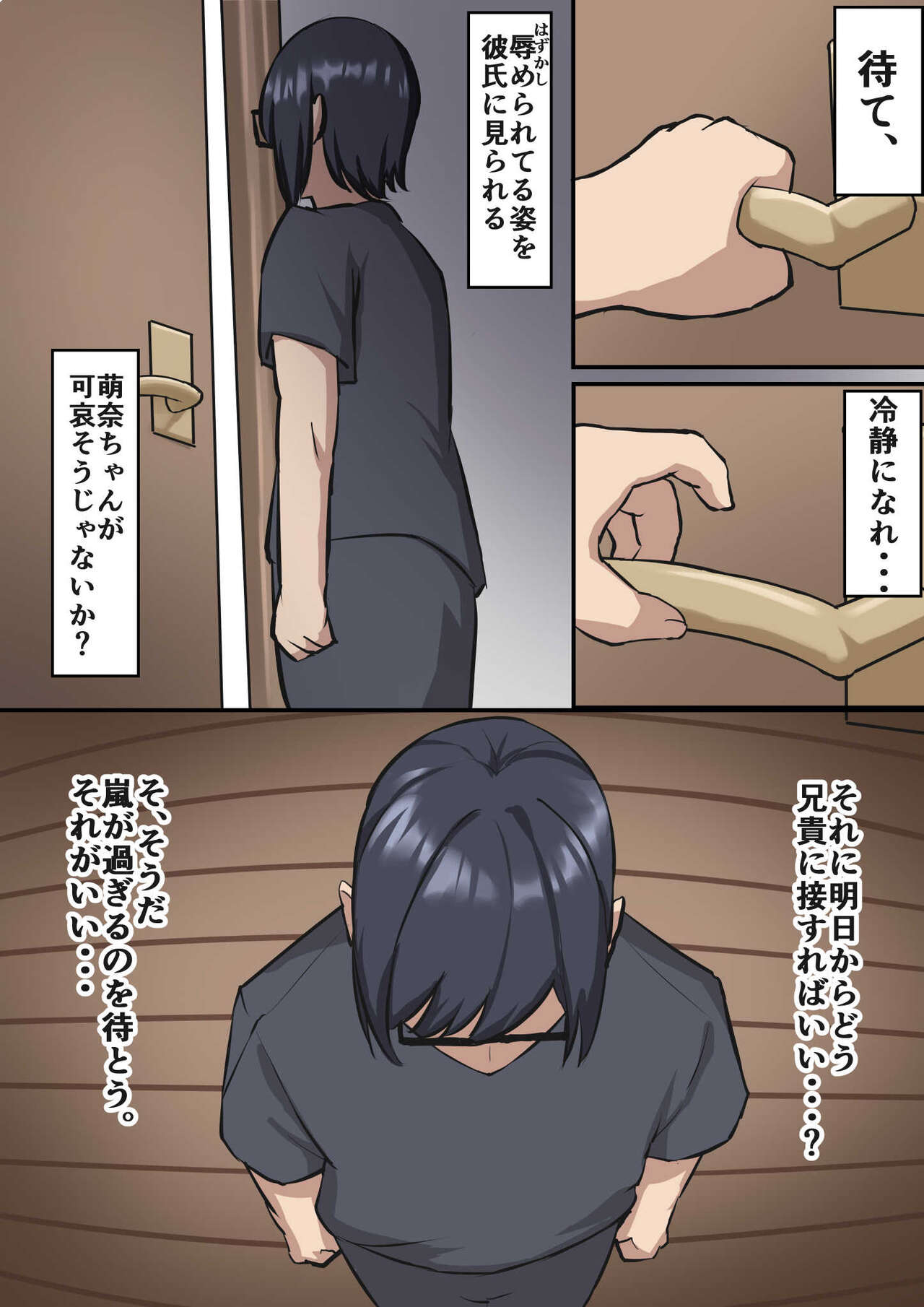 だる猫飯店 page 4 full