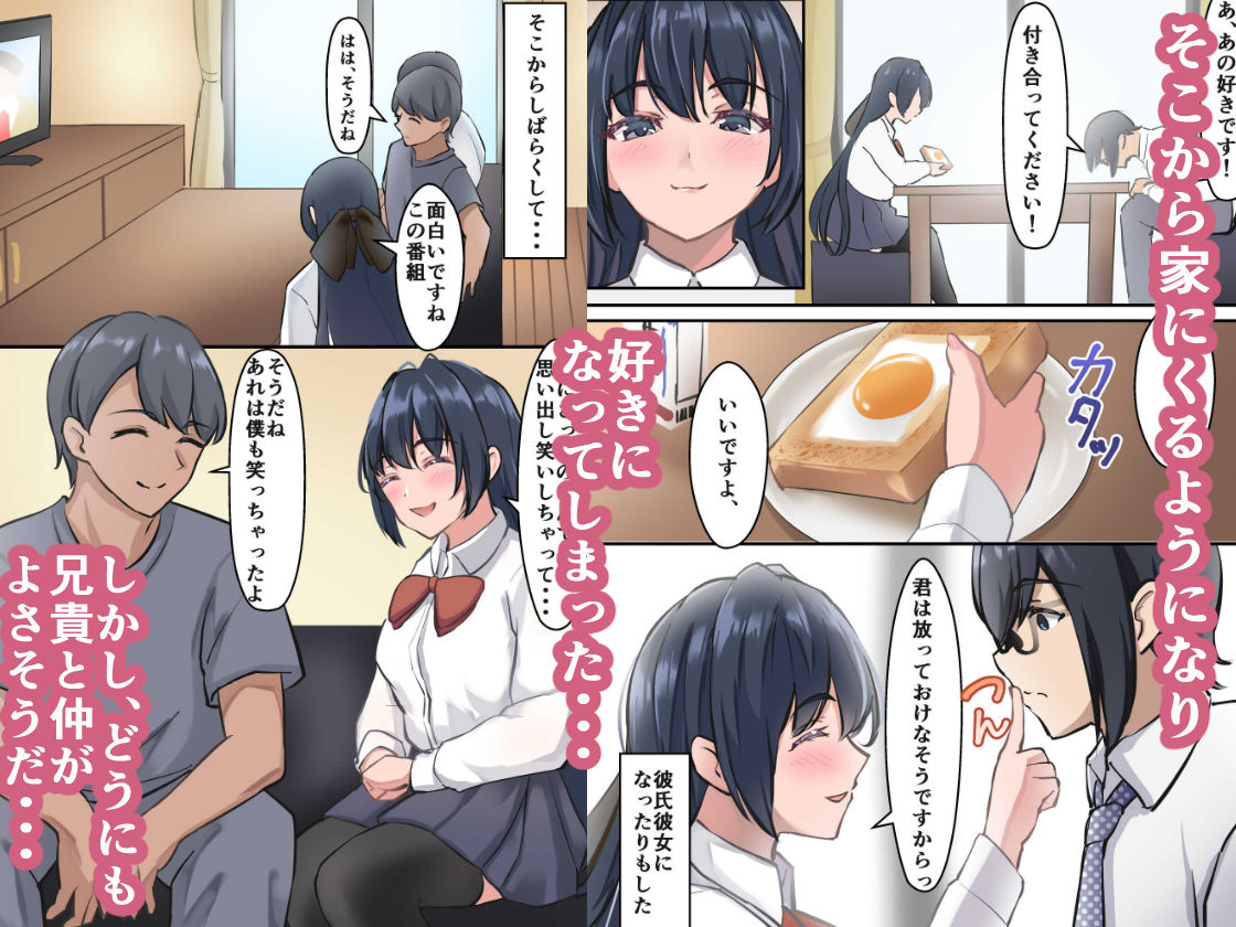 だる猫飯店 page 6 full