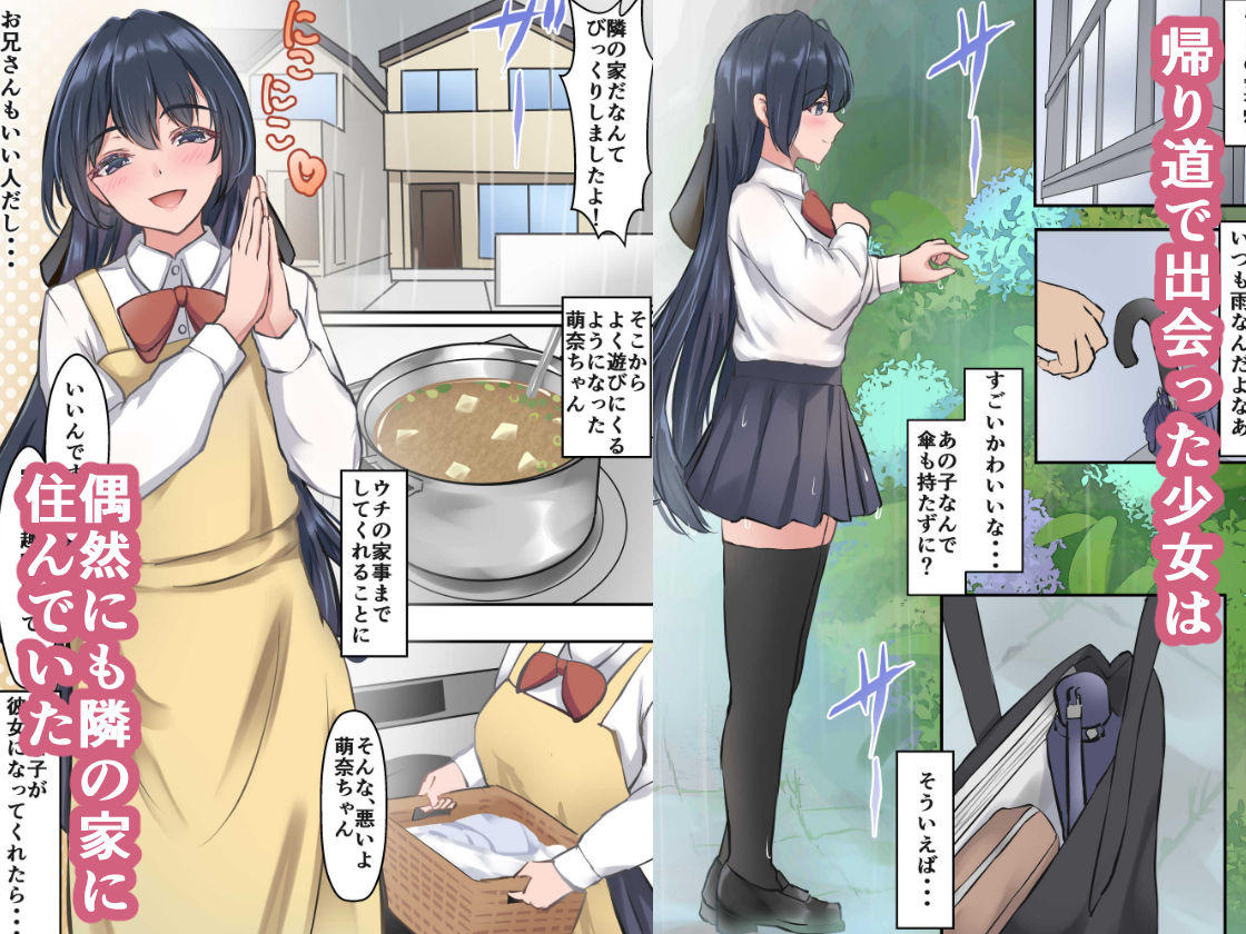 だる猫飯店 page 7 full