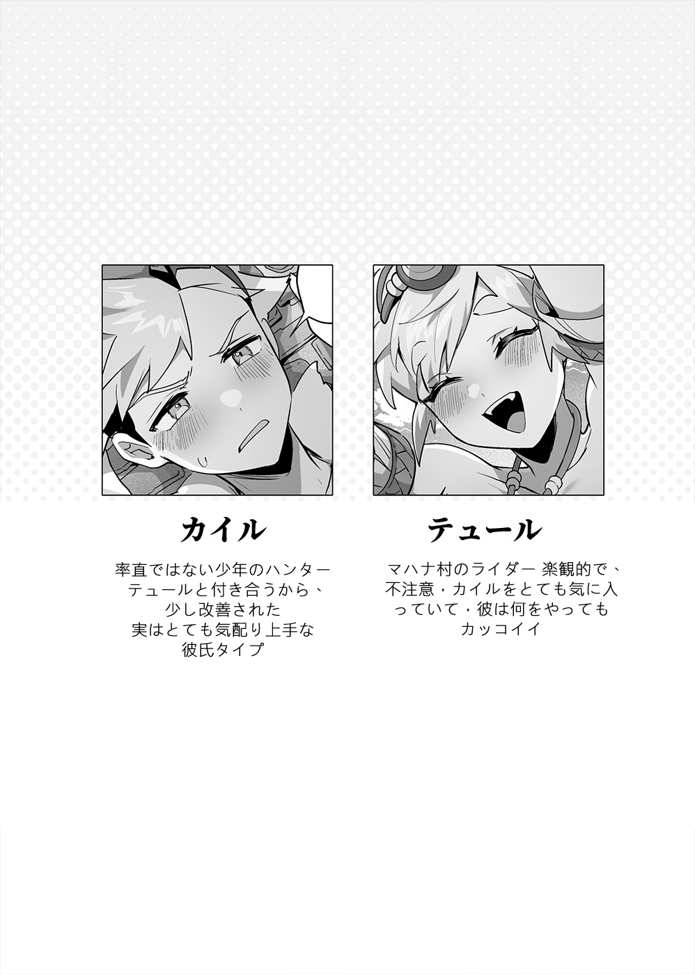 Bōken-chū ni atta aibō ero-sugi natta dō shiyou ka!? page 3 full