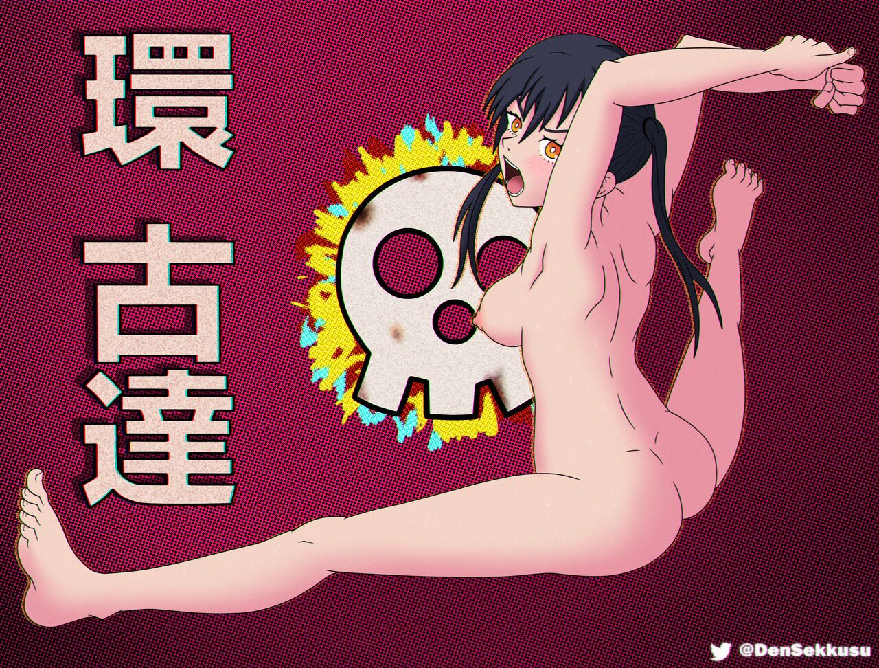 Fire force - Tamaki Kotatsu page 2 full