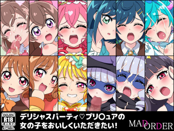 Delicious Party ♡ I want you to enjoy the precure girl! cover