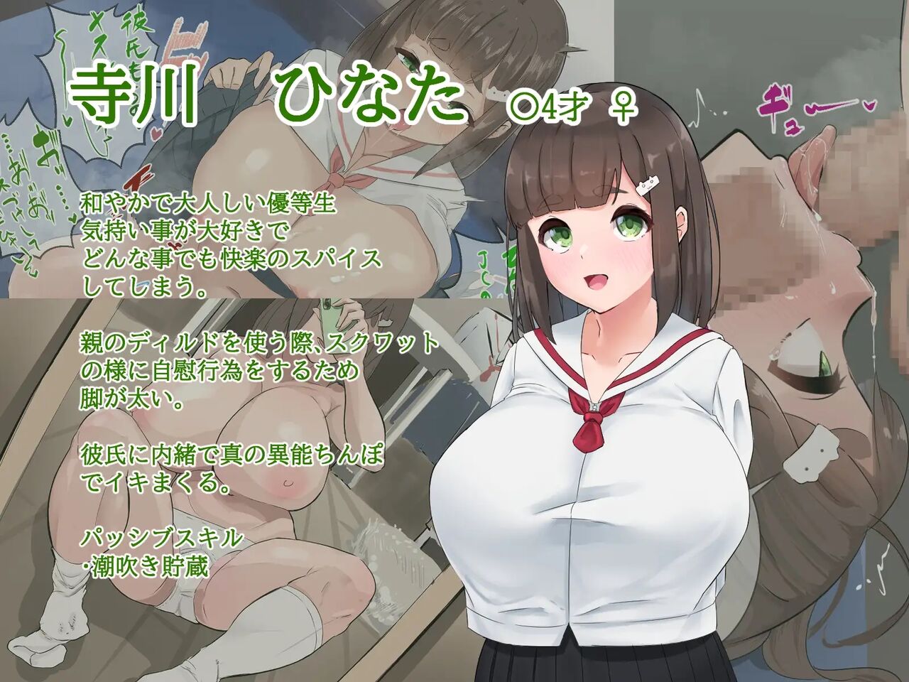 Netoru tameno Inouryoku 7 page 5 full