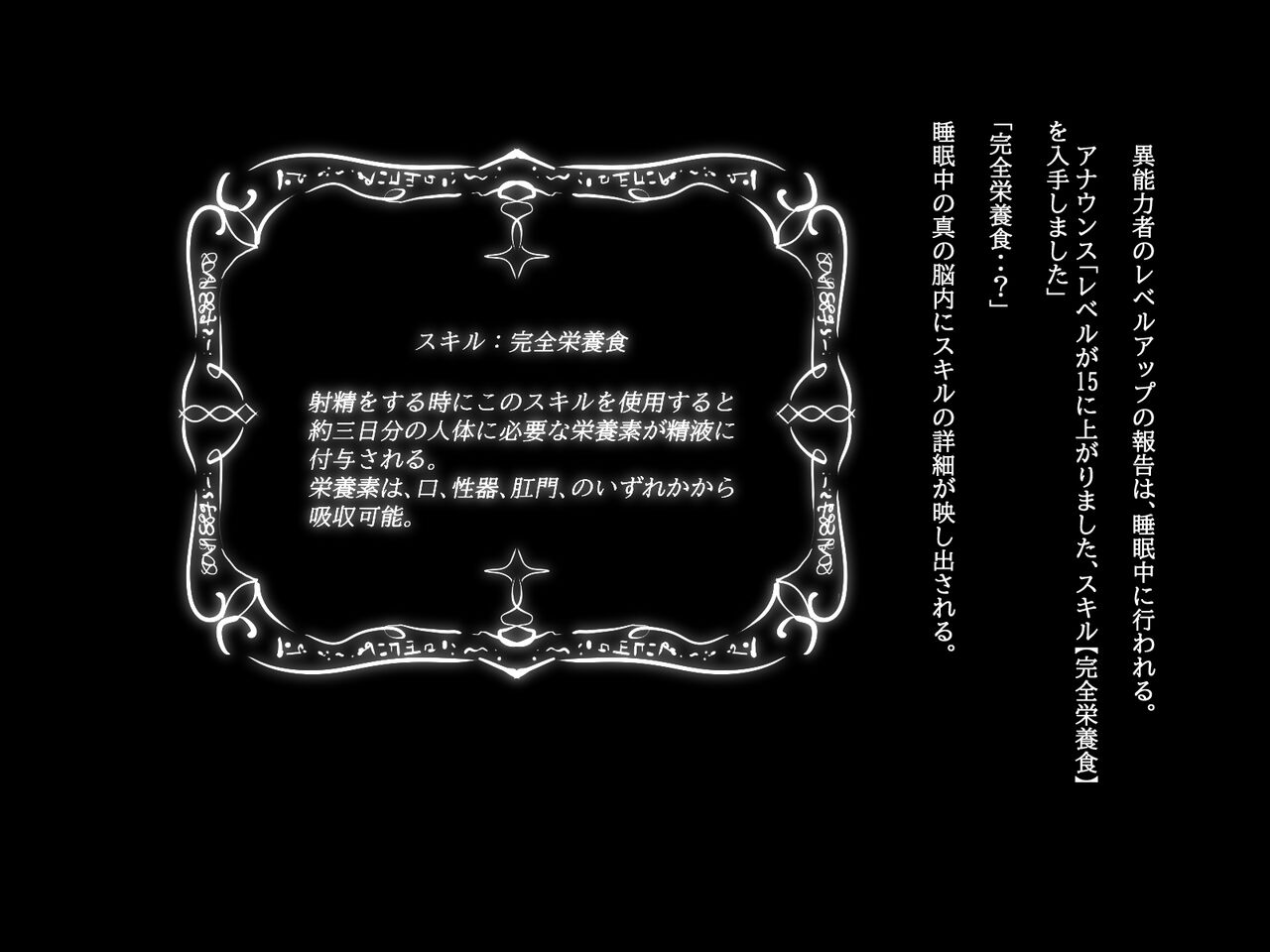 Netoru tameno Inouryoku 7 page 6 full