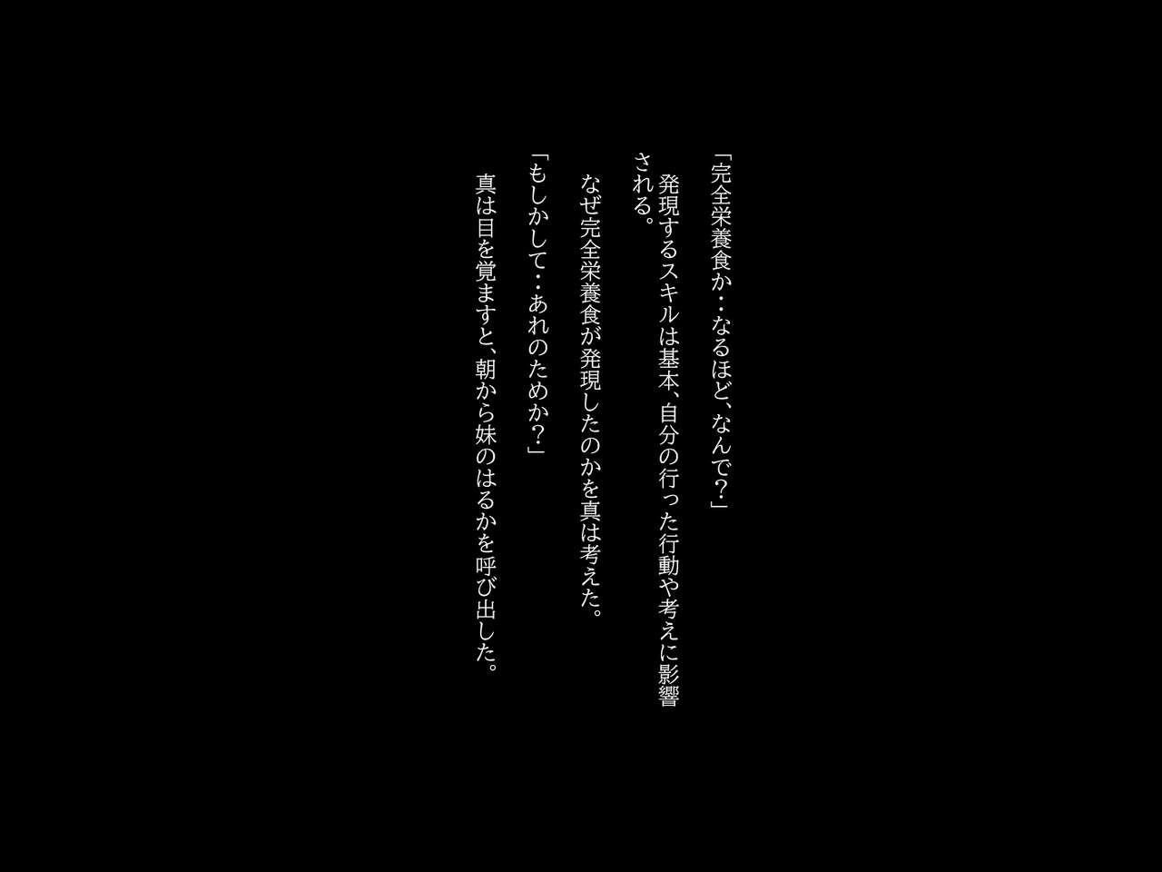 Netoru tameno Inouryoku 7 page 7 full