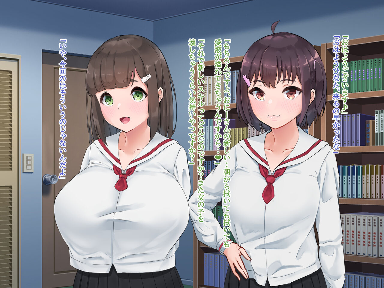 Netoru tameno Inouryoku 7 page 9 full