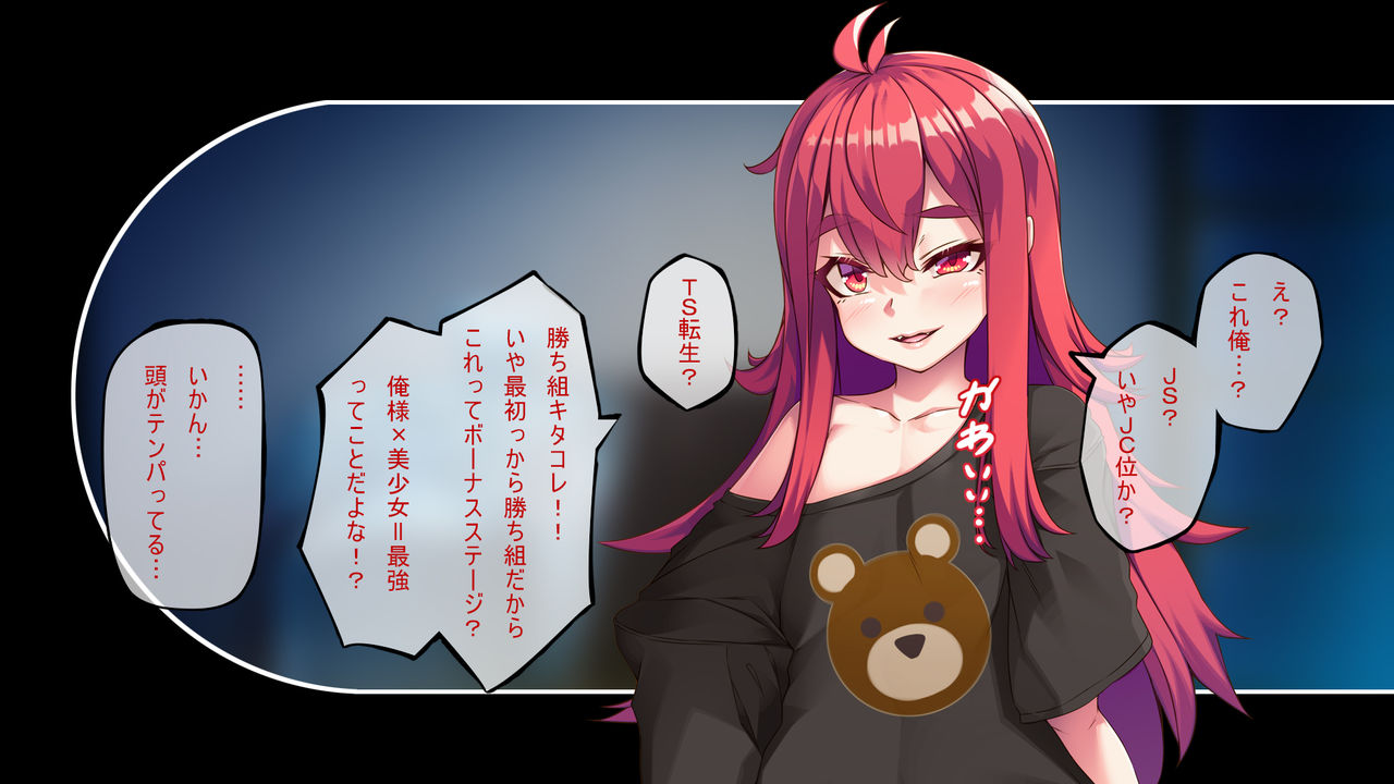 Mesugaki TS Musume ~Ore-sama ga Konna Teihen ni Otosareru Wake Nai daro w~ page 10 full
