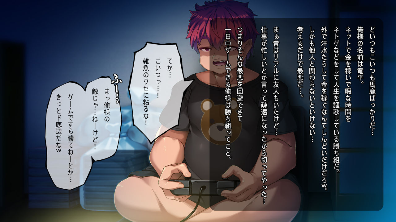 Mesugaki TS Musume ~Ore-sama ga Konna Teihen ni Otosareru Wake Nai daro w~ page 2 full