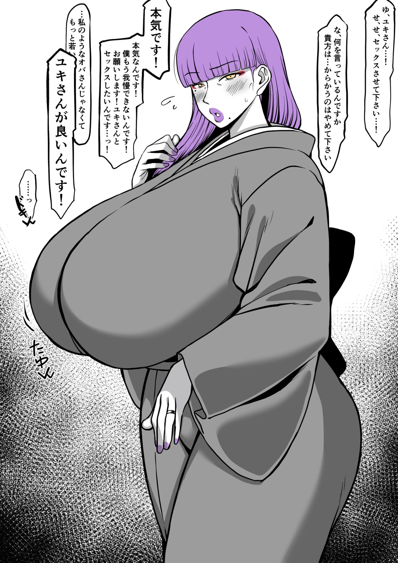 Somei Yuki page 2 full