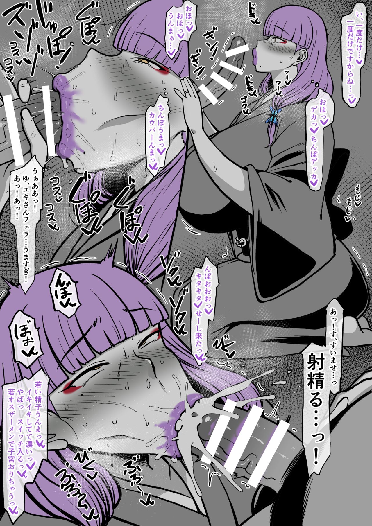 Somei Yuki page 3 full