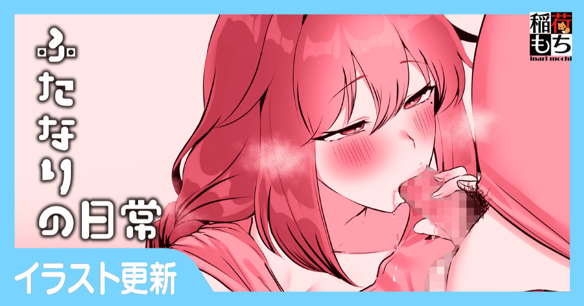 ふたなりの日常chapter1-9 page 8 full