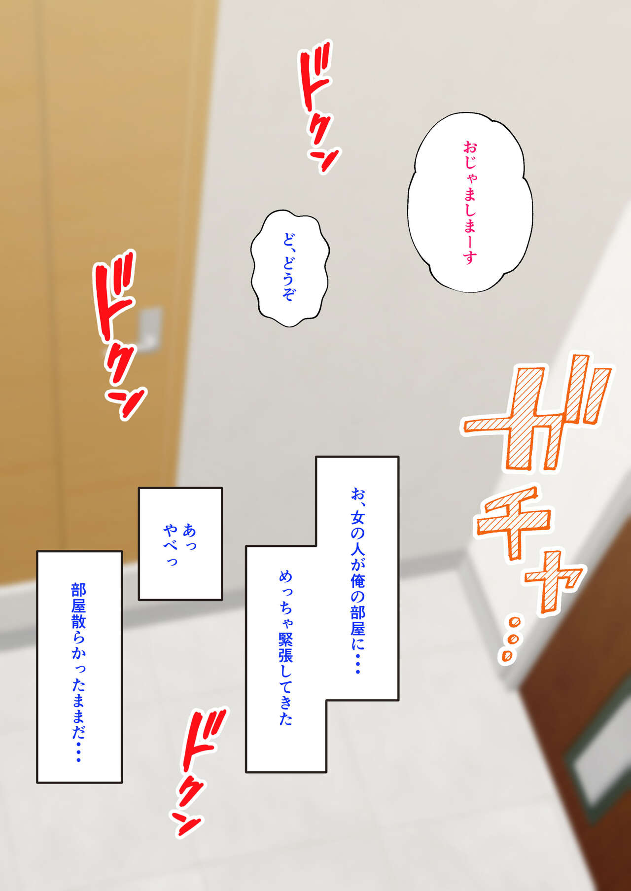 隣の全肯定ギャルママがエロすぎて射精が止まらない page 10 full