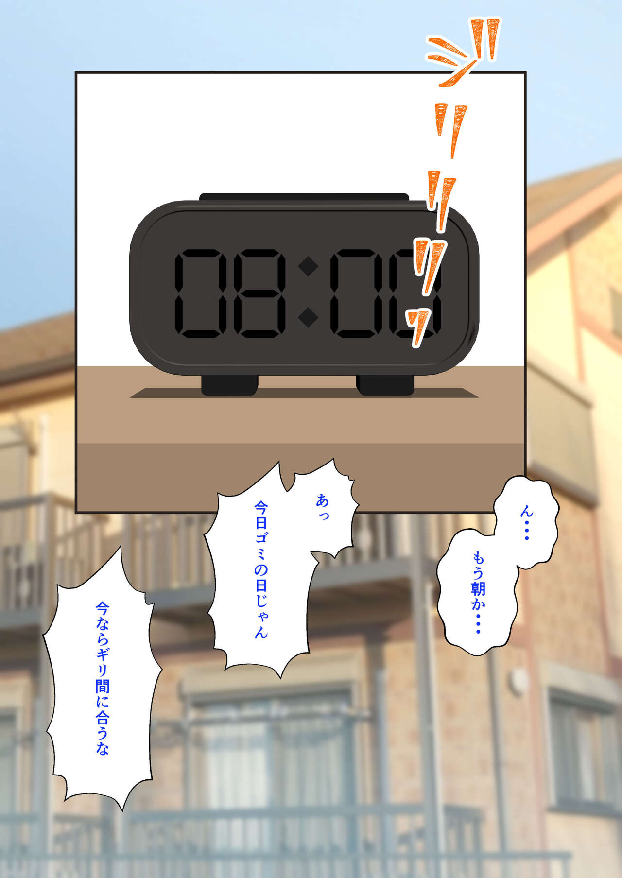 隣の全肯定ギャルママがエロすぎて射精が止まらない page 3 full