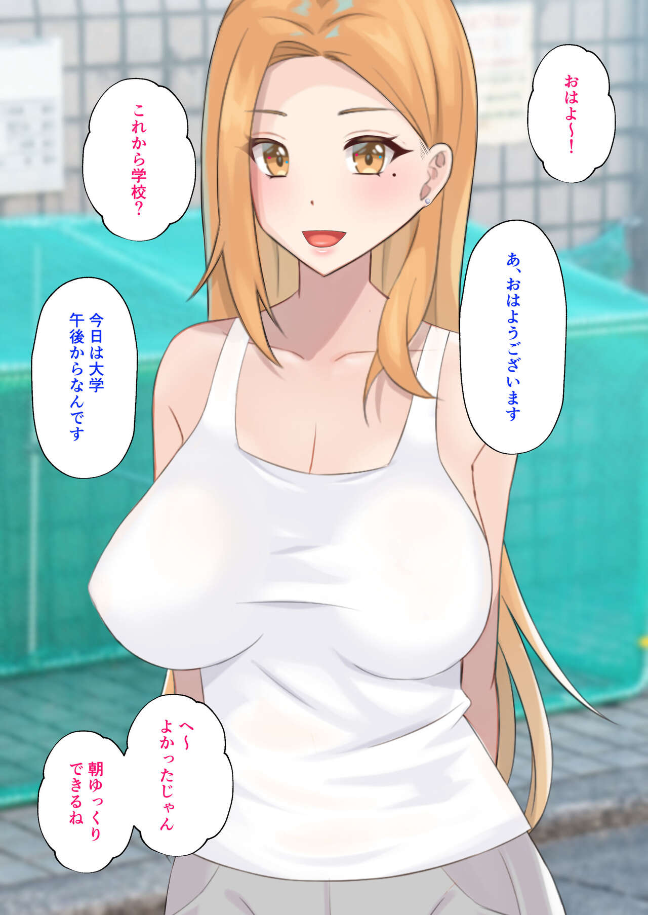 隣の全肯定ギャルママがエロすぎて射精が止まらない page 4 full