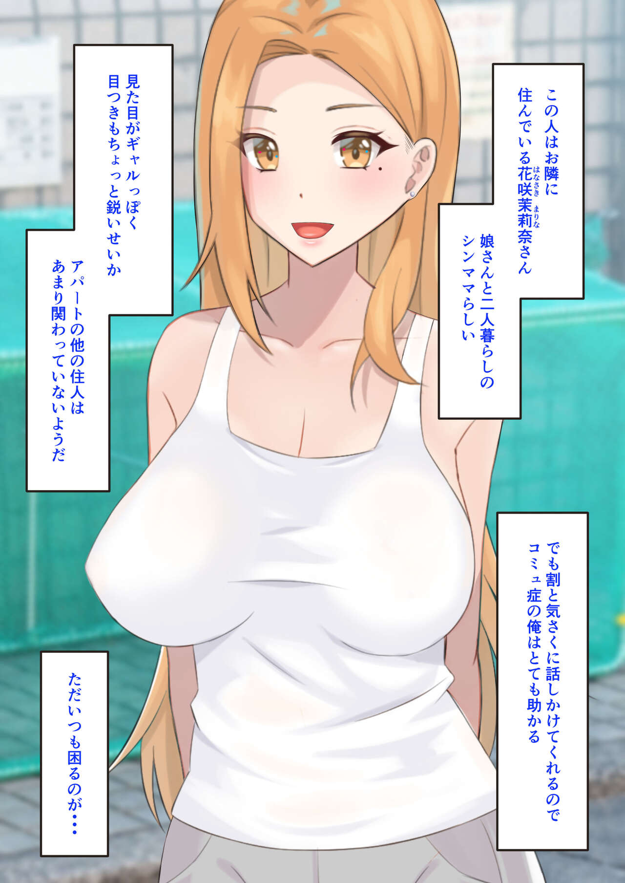 隣の全肯定ギャルママがエロすぎて射精が止まらない page 5 full