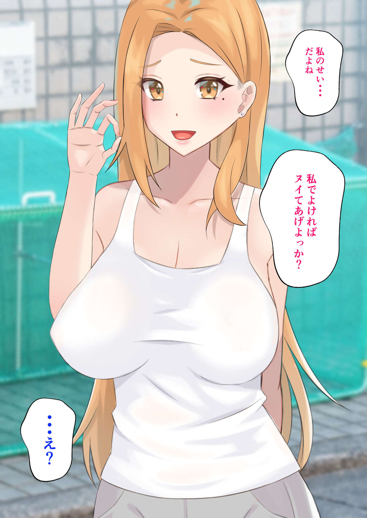 隣の全肯定ギャルママがエロすぎて射精が止まらない page 9 full
