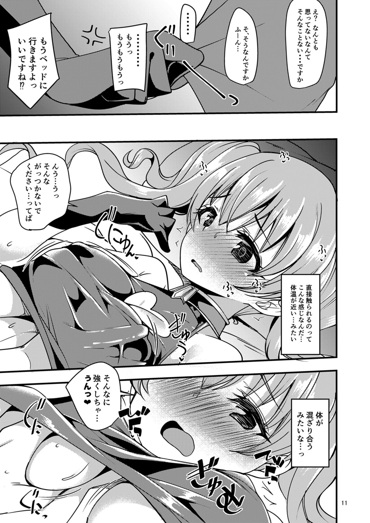 Tsumugi Make Heroine Move!! page 10 full