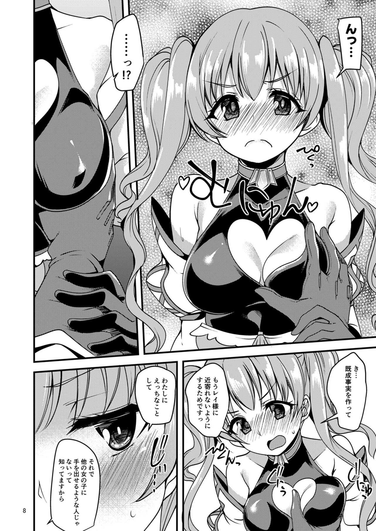 Tsumugi Make Heroine Move!! page 7 full