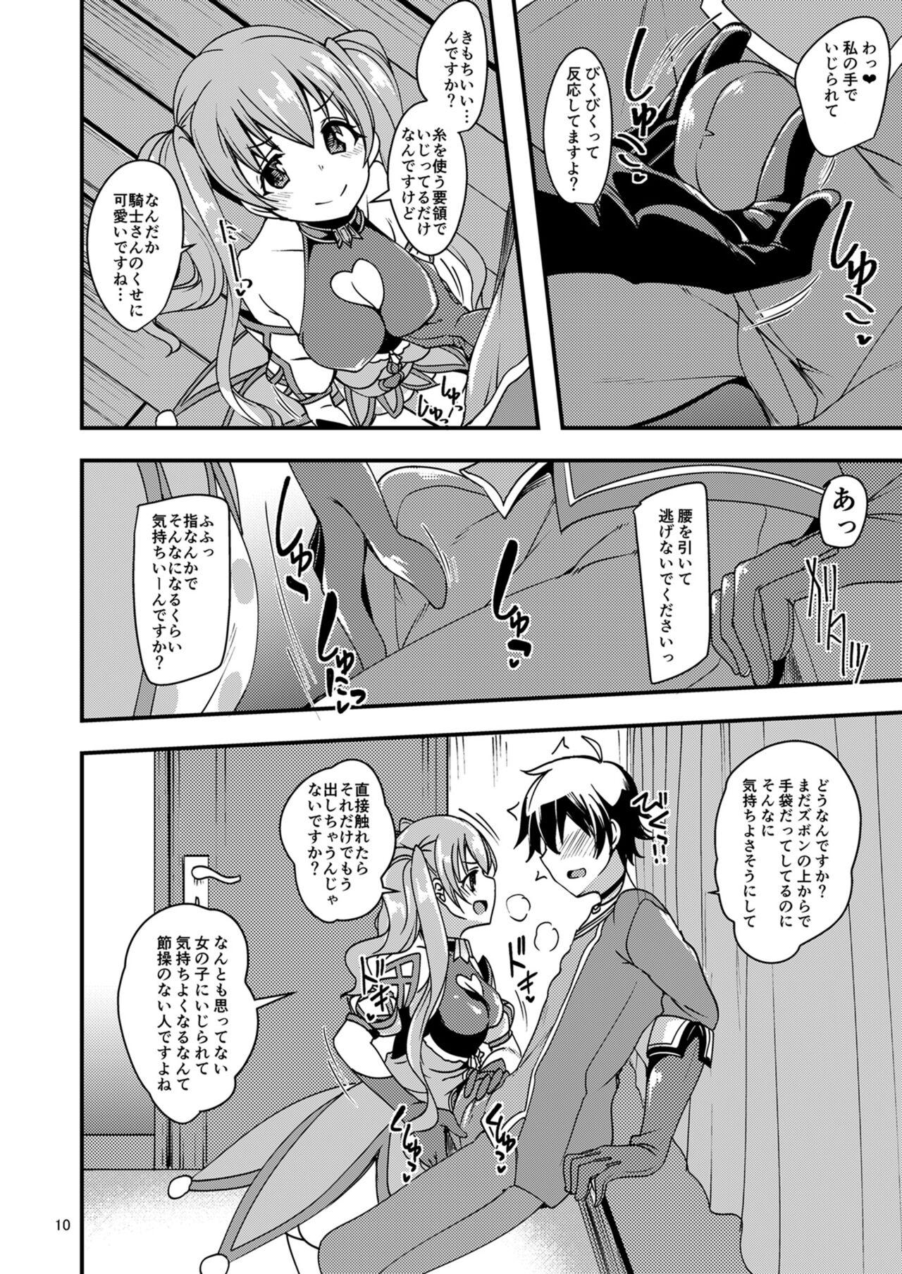 Tsumugi Make Heroine Move!! page 9 full
