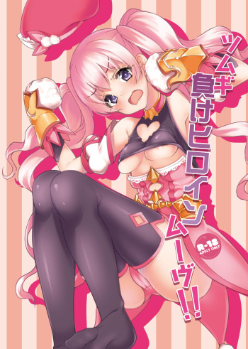 Tsumugi Make Heroine Move!! cover