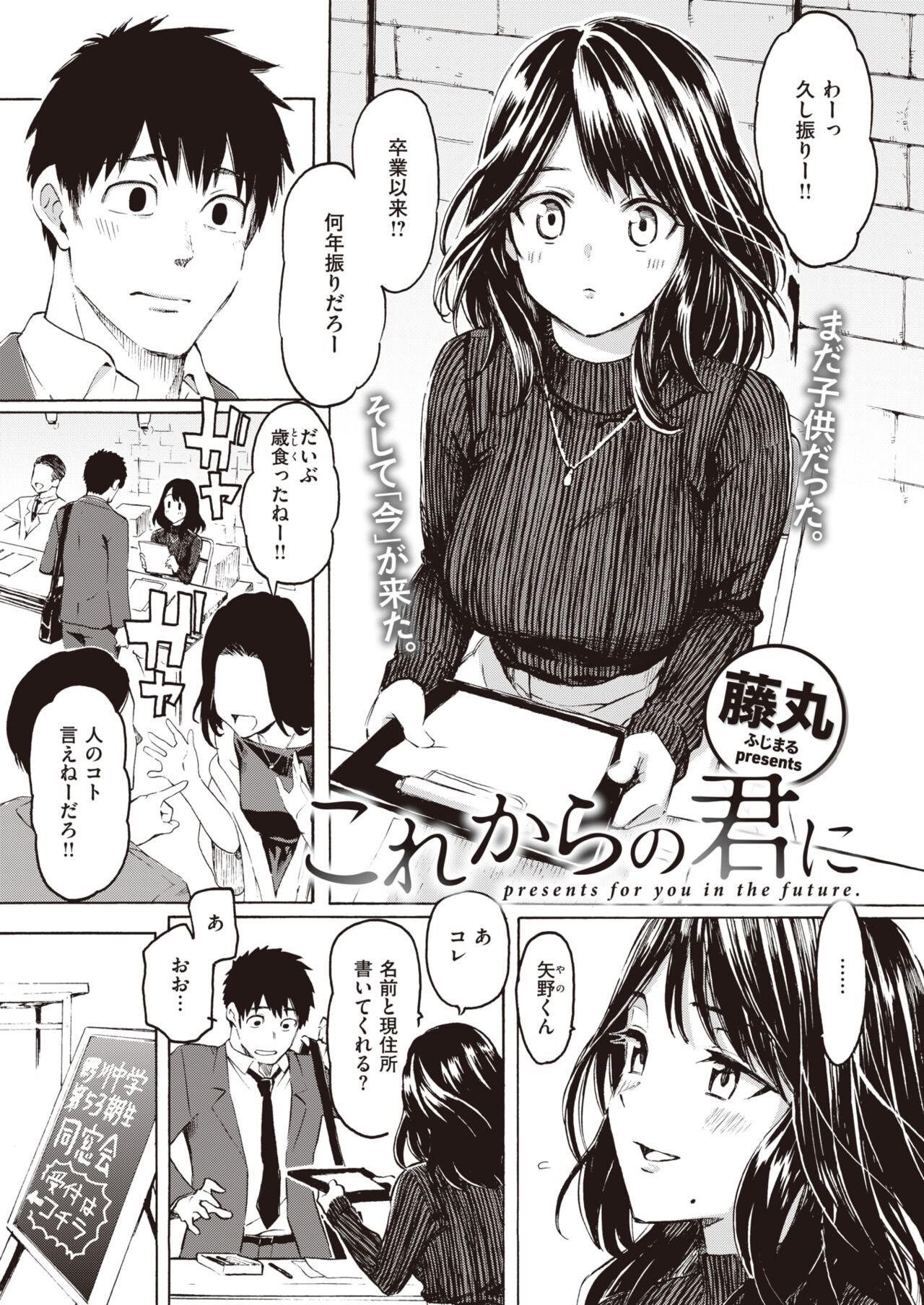 COMIC Kairakuten 2022-06 page 5 full