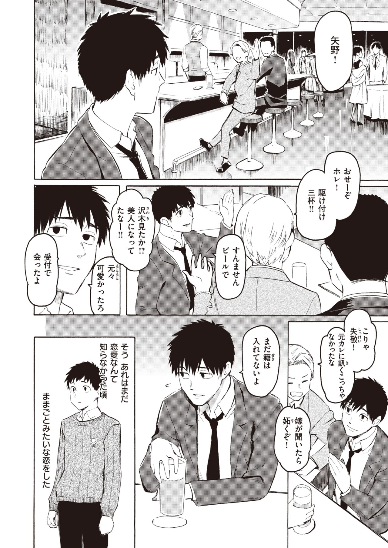 COMIC Kairakuten 2022-06 page 6 full
