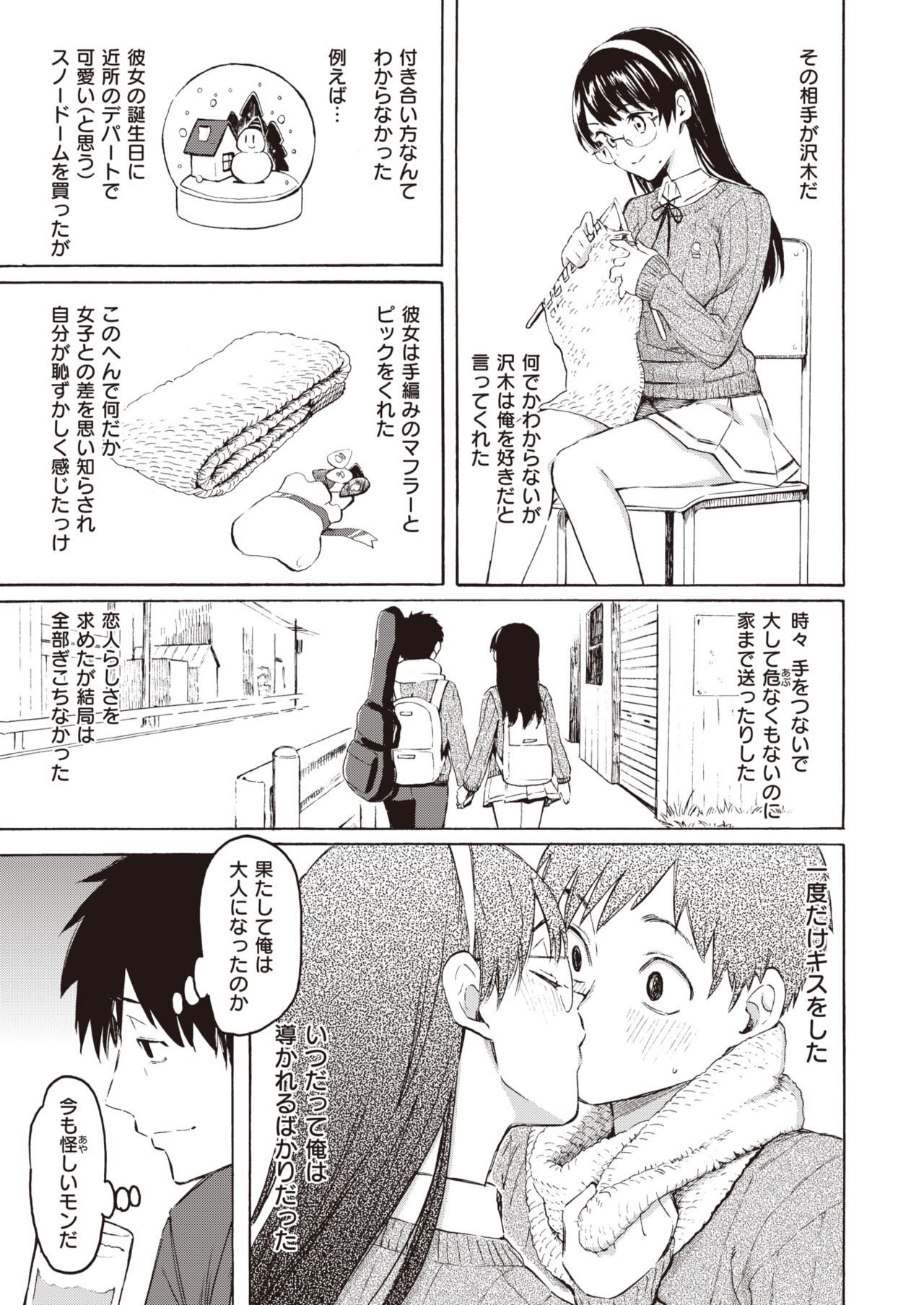 COMIC Kairakuten 2022-06 page 7 full