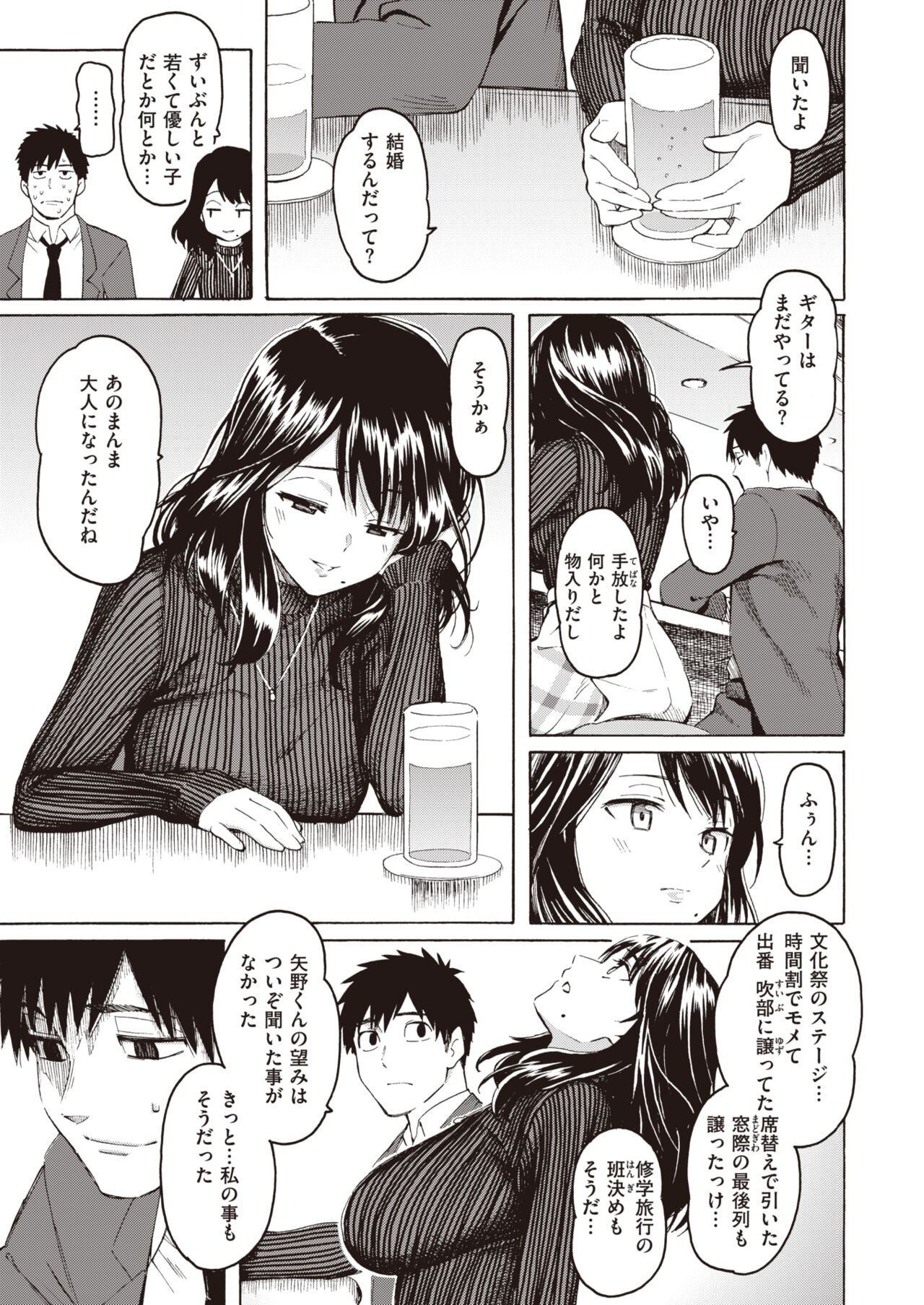 COMIC Kairakuten 2022-06 page 9 full