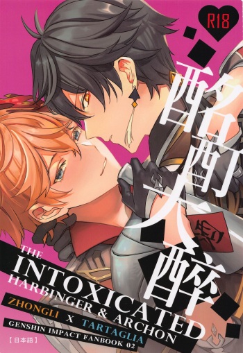 meiteitaisui cover