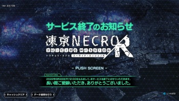 TOKYO NECRO SUICIDE MISSION R cover