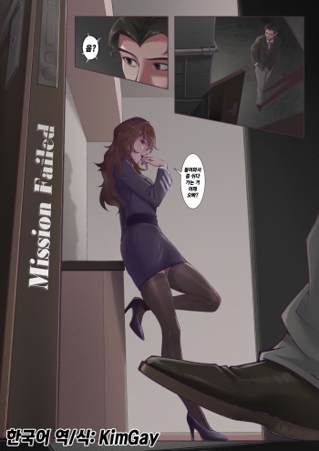 Mission Failed cover
