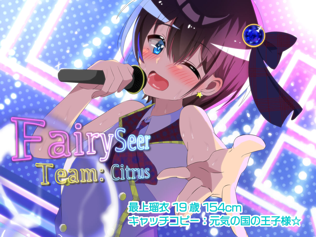 ボーイッシュなアイドルに初生えっちで精子を注いだら女の子になっちゃった page 8 full