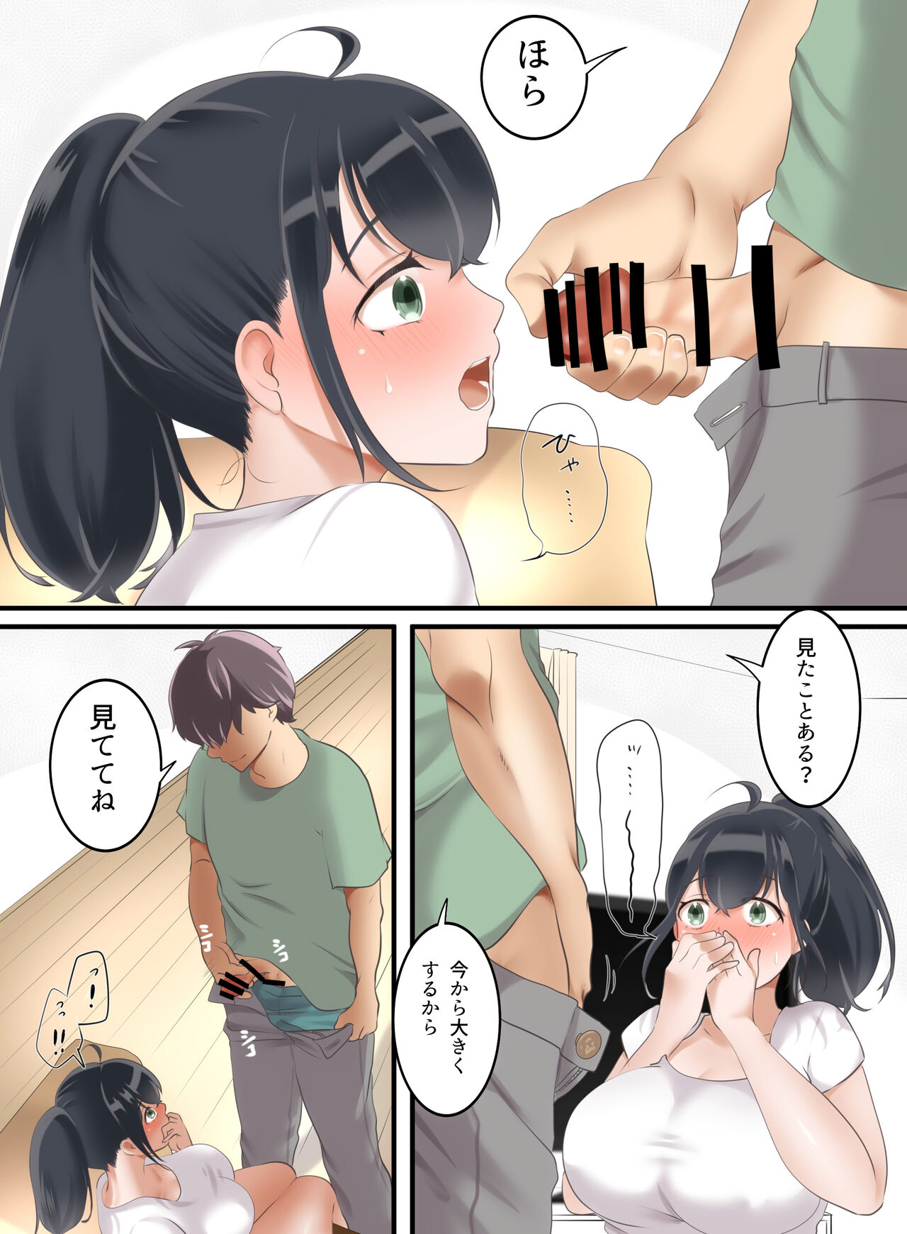 お姉ちゃんのカレシ page 10 full