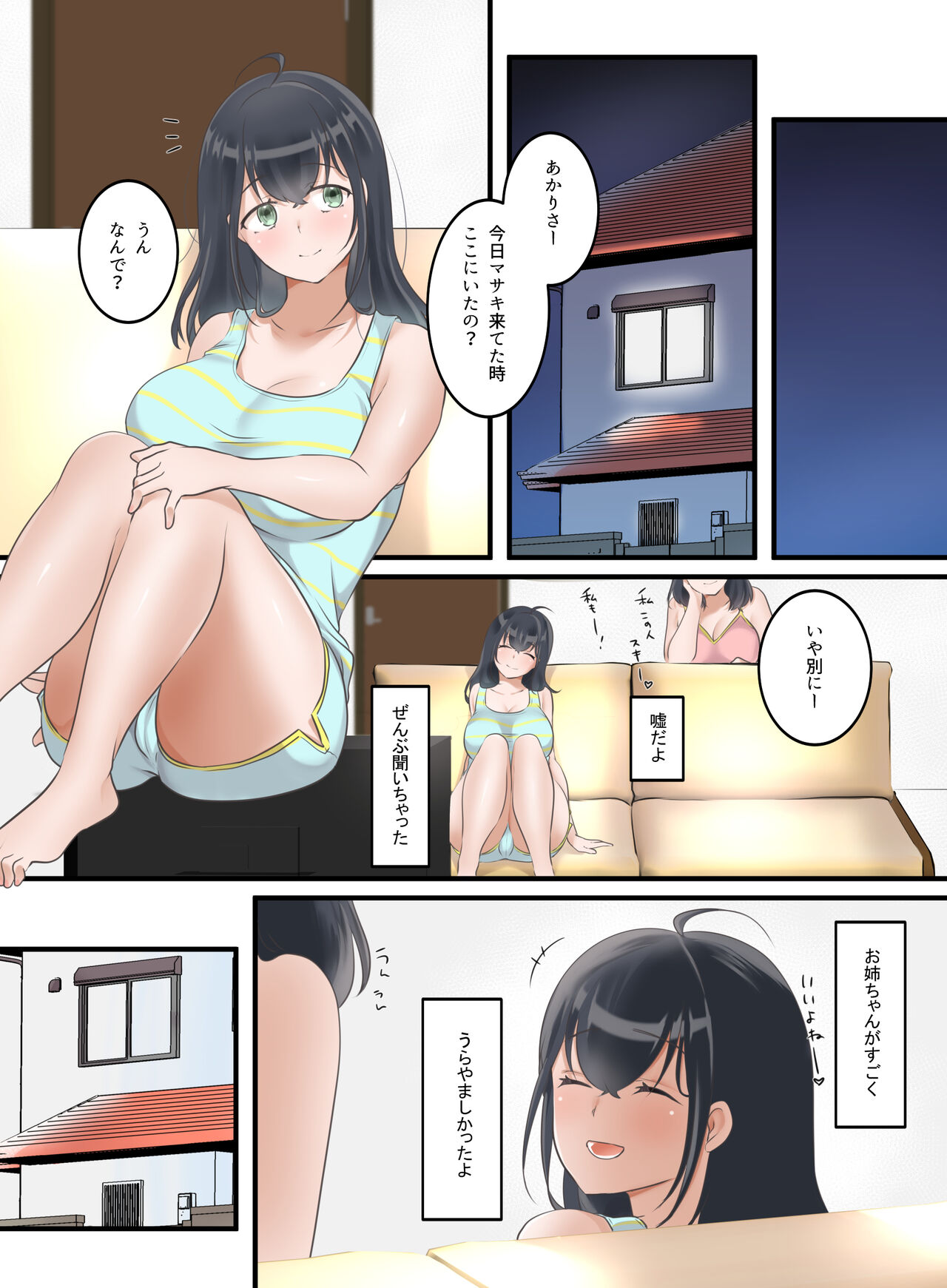 お姉ちゃんのカレシ page 6 full