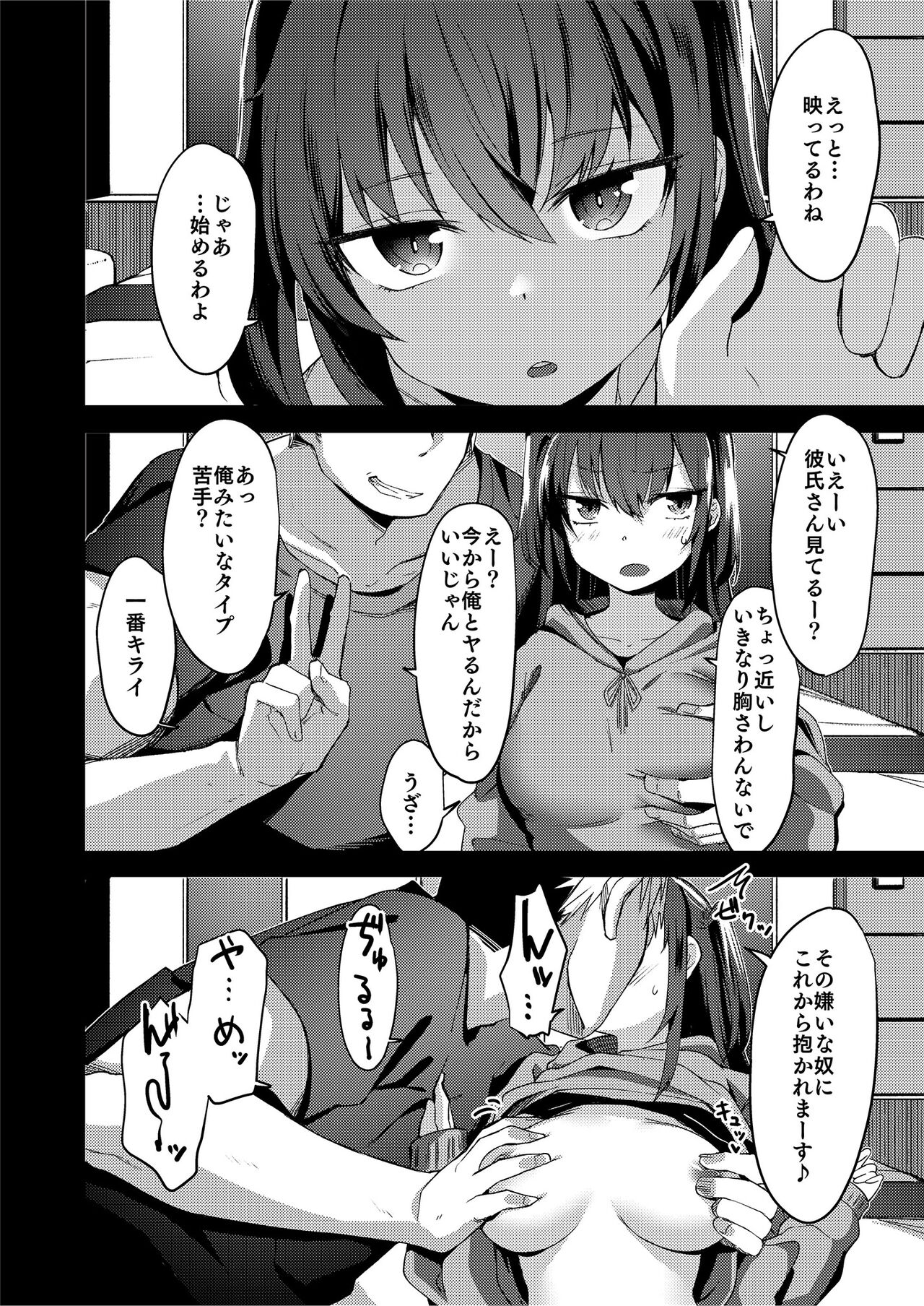 Teiten Kansoku II page 6 full