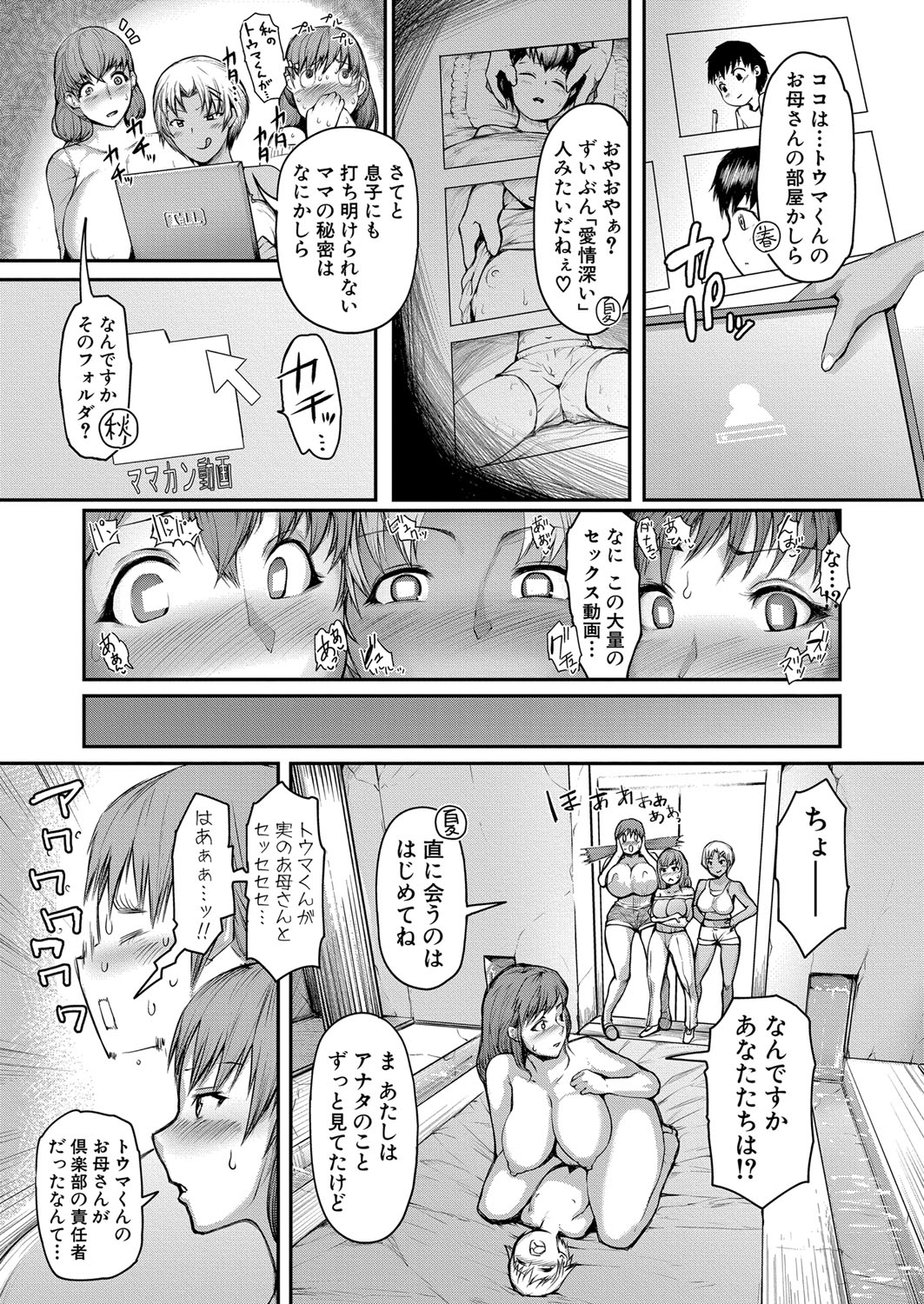 COMIC Shingeki 2022-09 page 10 full