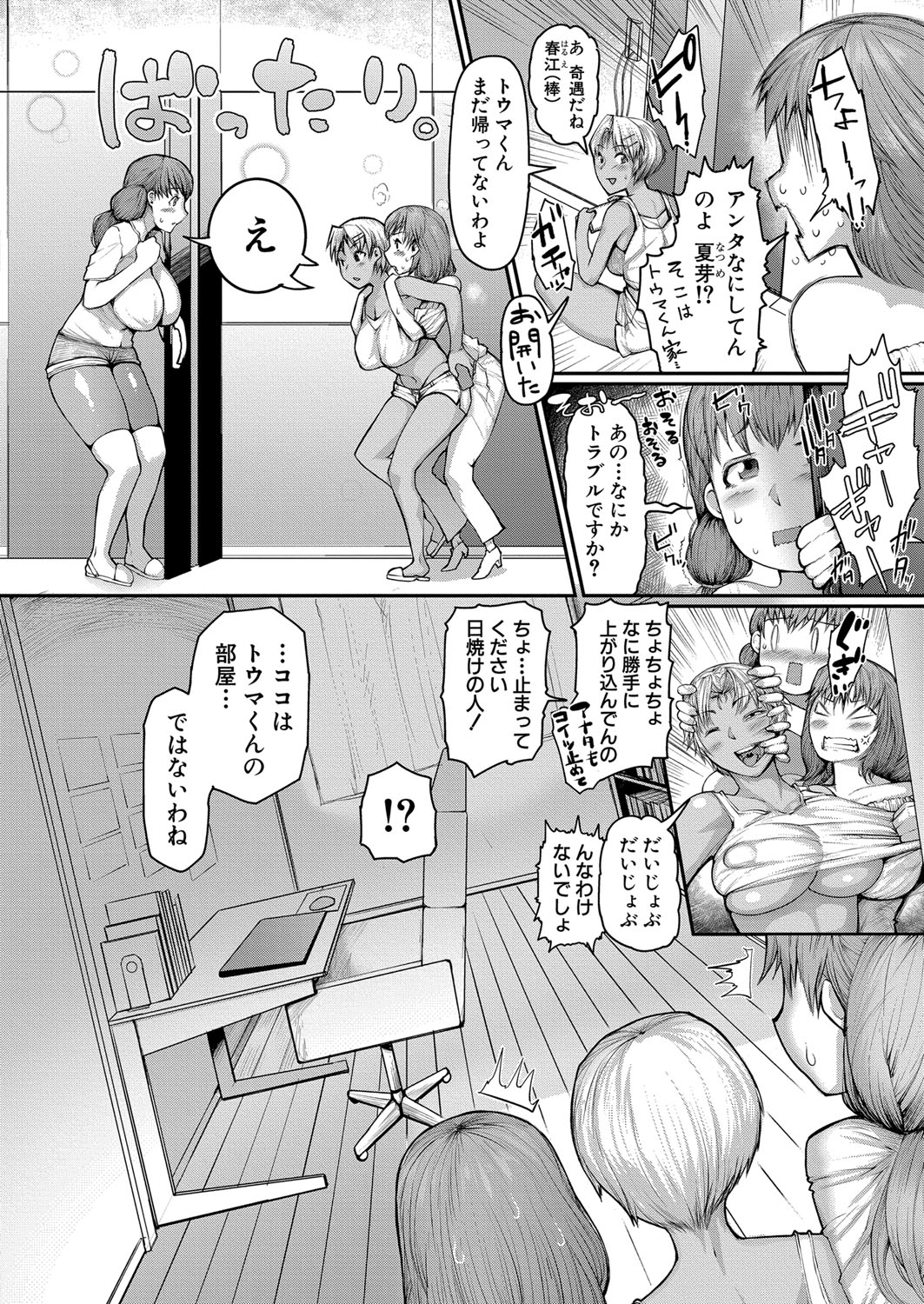 COMIC Shingeki 2022-09 page 9 full