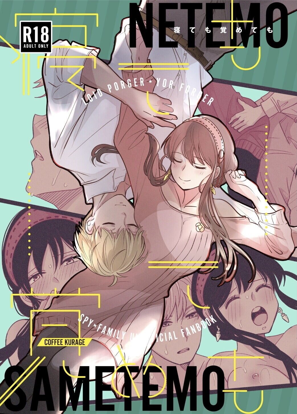 Nete Mo Samete Mo page 1 full